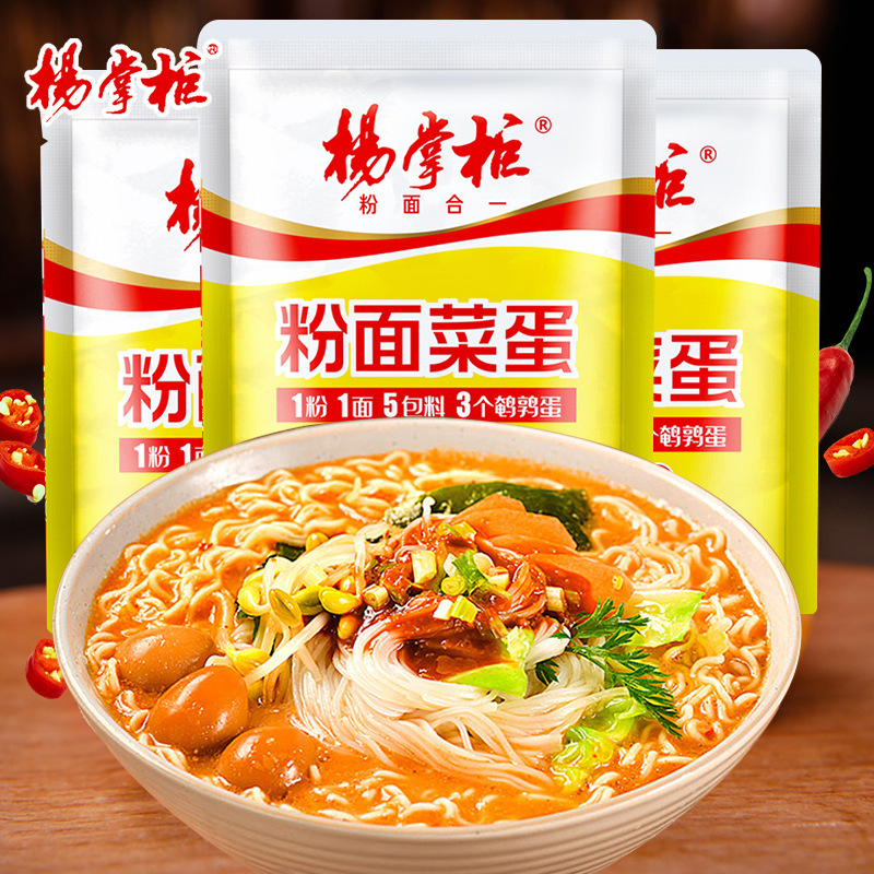 杨掌柜袋装金汤肥牛5包方便面番茄牛腩泡面整箱方便速食食品免煮