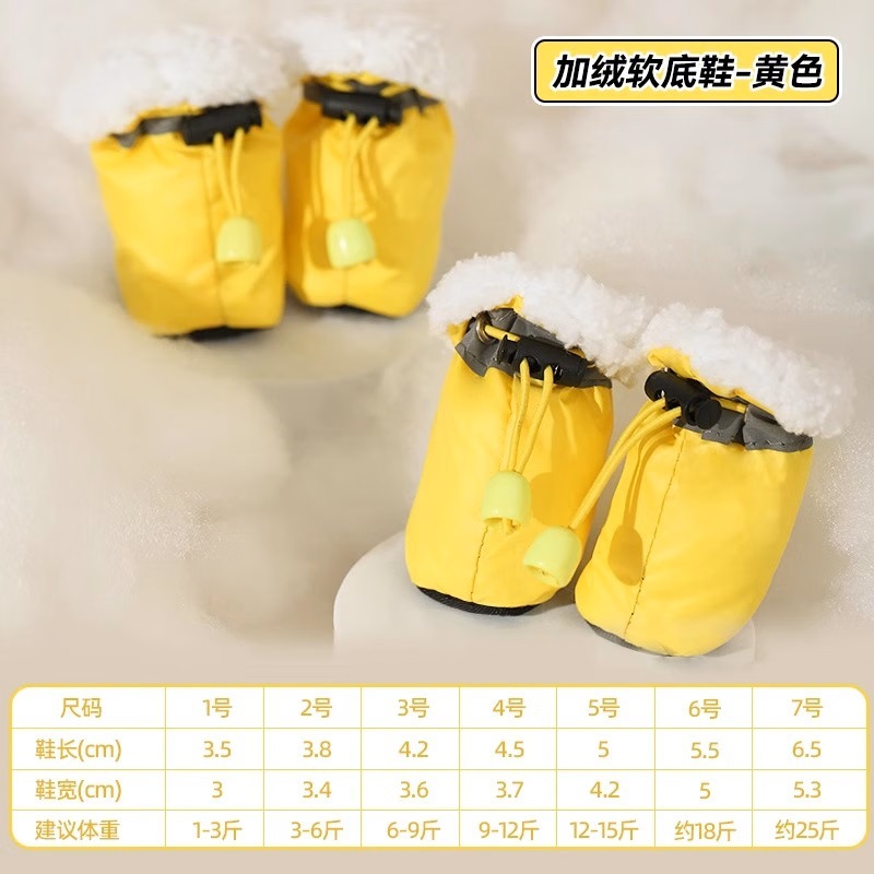 노란색 면 신발