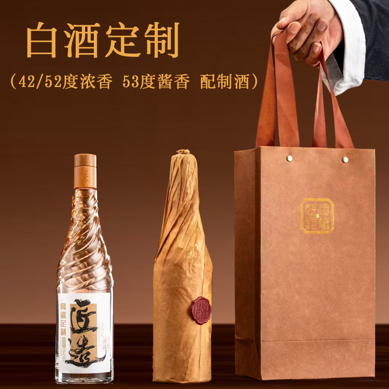 酱香型白酒企业贴牌53°配制酒加工定制42°52°婚庆喜酒私人定制