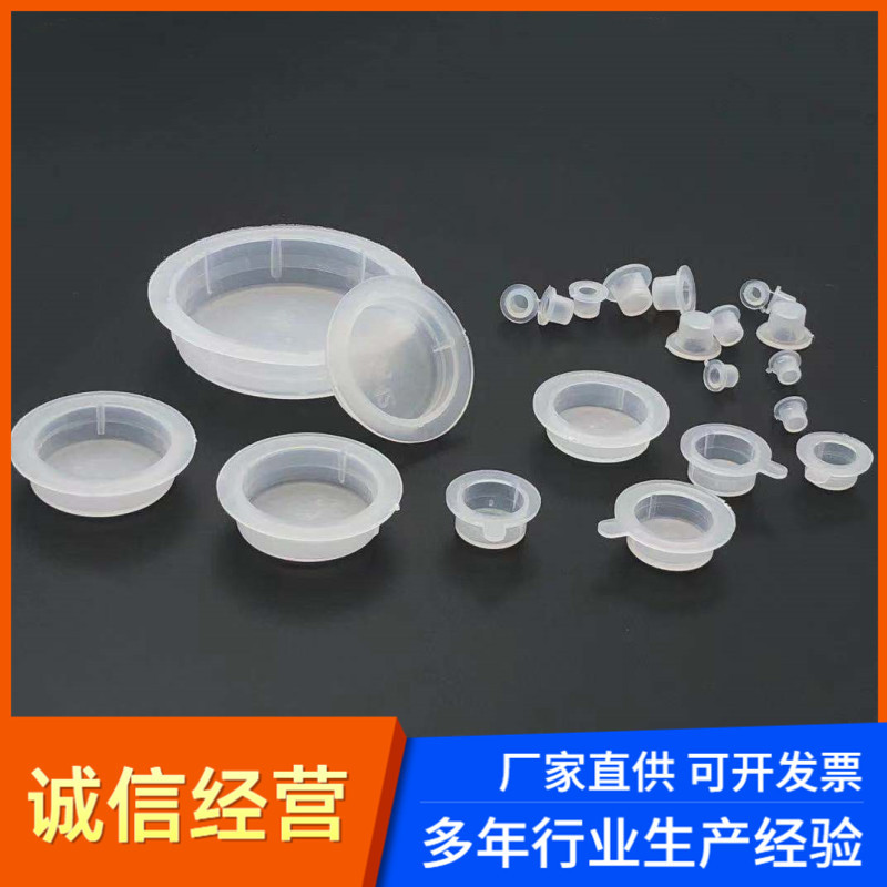 PEプラスチックネジ付きインナープラグ部品 キャップナット 防塵パイププラグ プラスチックプラグ 透明ゴムプラグ ネジ保護カバー