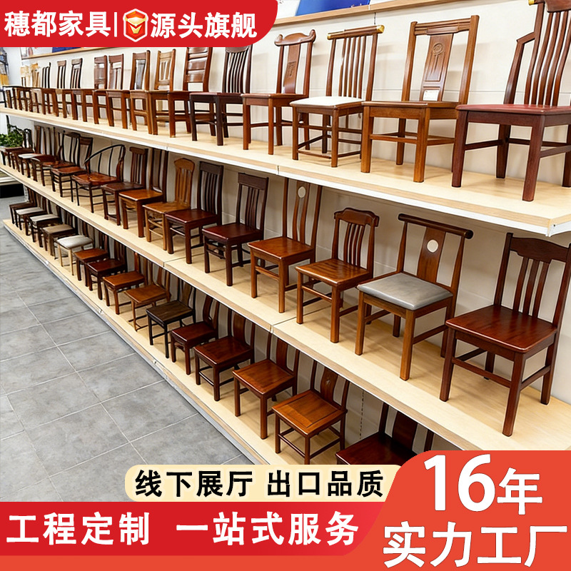 Solid Wood Dining Chair, Home Backrest Chair, New Chinese Style Restaurant Chair, Living Room Chair, Solid Wood Backrest Chair, Official Hat Chair, Restaurant Chair