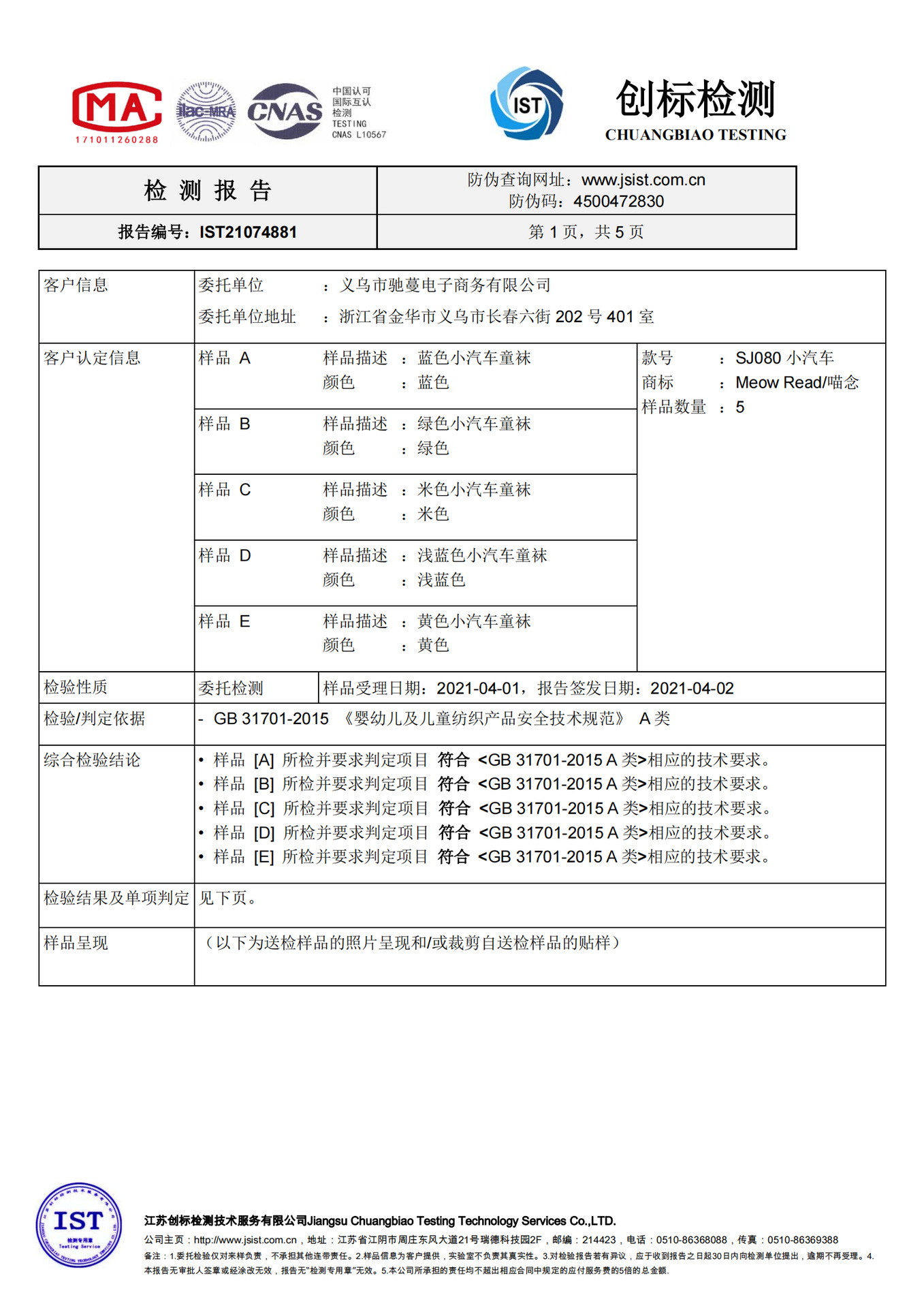 儿童袜子春夏季超薄款全网眼棉男女童船袜卡通可爱宝宝袜批发短袜详情16