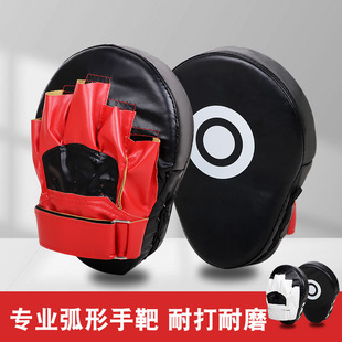 Boxing Hand Target Home Taekwondo Kick Target Foot Target Children's Boxing Target Hand Target Professional Training Special Taekwondo Foot Target
