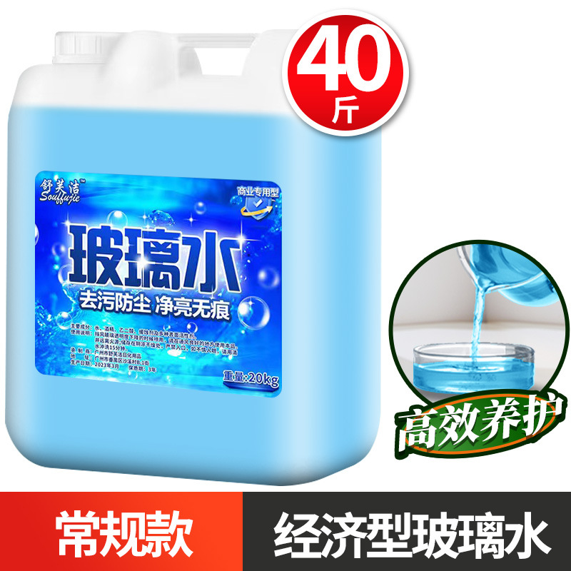 Agua de vidrio económico