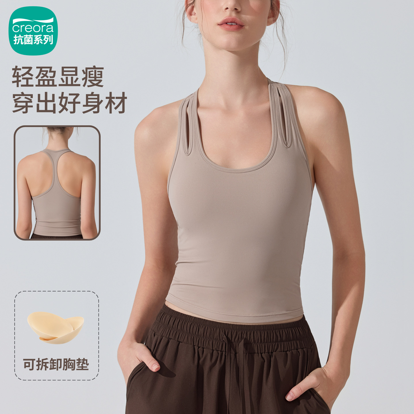 Nude Antibacterial Sports Vest with Removable Chest Pad, U-Neck, Beautiful Back Yoga Bra, Slimming Look Running Fitness Wear