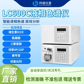 分光光度计;液相色谱;气相色谱仪