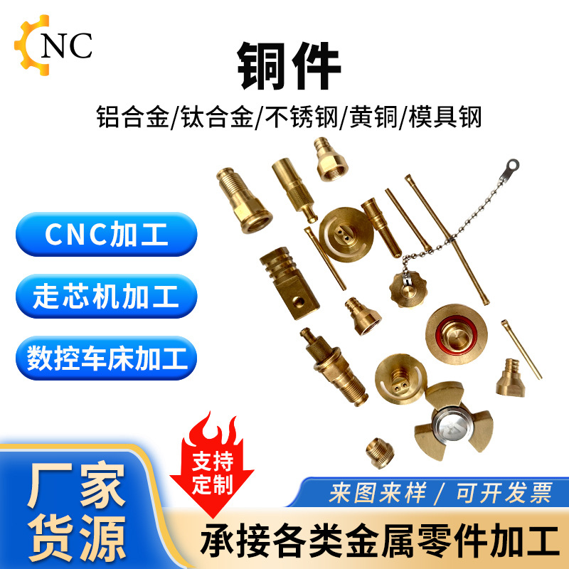 非标精密五金数控六轴走心机CNC数控车床加工不锈钢钛金配件厂家