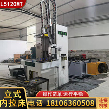 定制立式液压拉床内齿渐开线内孔圆孔六角异形孔高精度键槽拉床