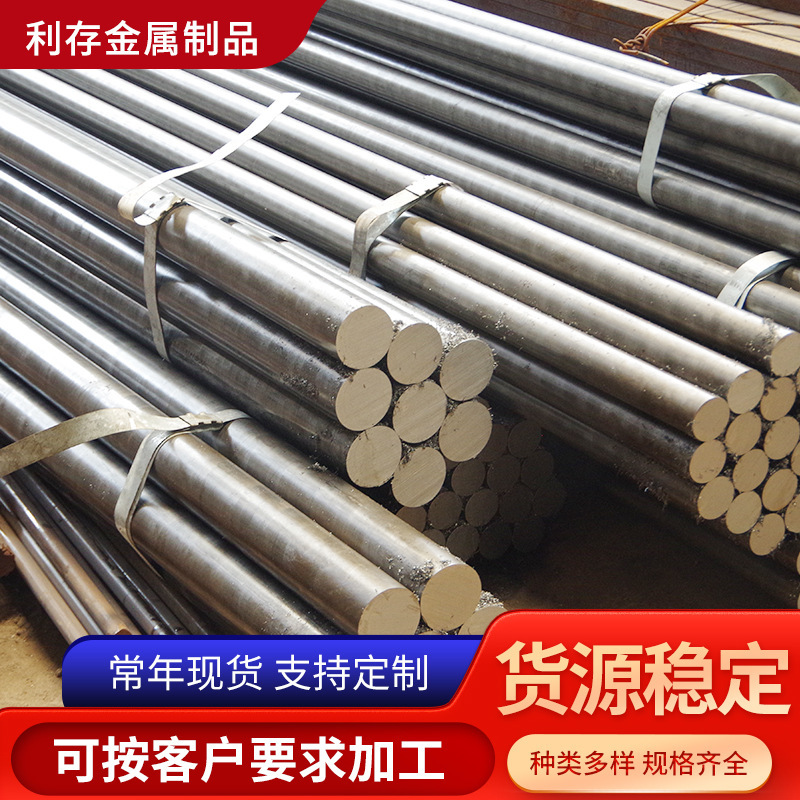 Round Steel Cutting Q235 Large Diameter Round Steel Industrial Solid Round Steel Rod Sales on Demand