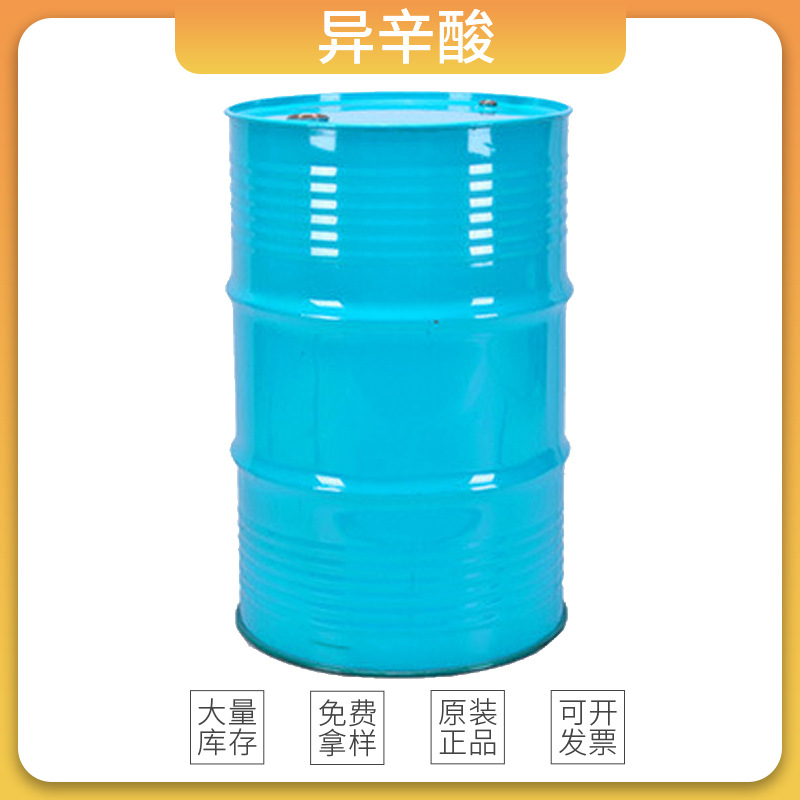 德国OXEA异辛酸，2-乙基己酸，涂料催干剂