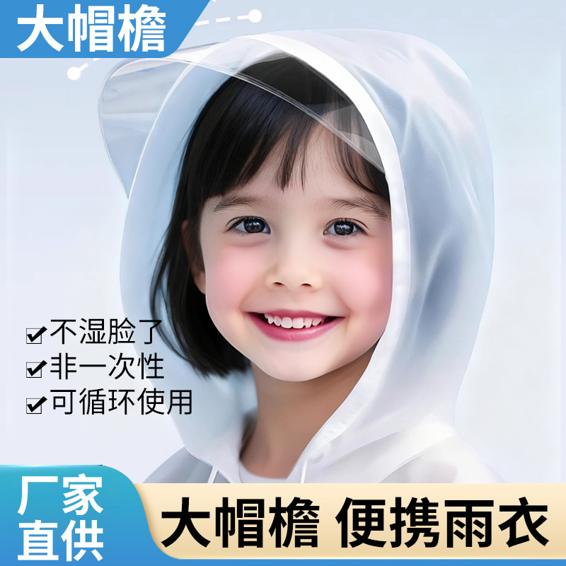 Children's Portable Raincoat with Hood, Thickened and Lengthened, Disposable Rain Poncho for Outdoor Travel, Elementary School Students Going to School, Amusement Park Children's Portable Raincoat with Hood, Thickened and Lengthened, Disposable Rain Poncho for Outdoor Travel, Elementary School Students Going to School, Amusement Park