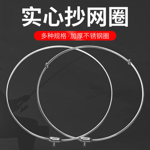 Solid Hollow Stainless Steel Fishing Net Ring Extra Large Fishing Net Head Green Sturgeon Large Fish Mesh Foldableable Screw 8mm