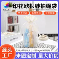 Оптовая печатных органзы шнурок мешок прозрачный мешок пряжи пачка карман ювелирные изделия упаковка мешок бесплатный дизайн логотипа
