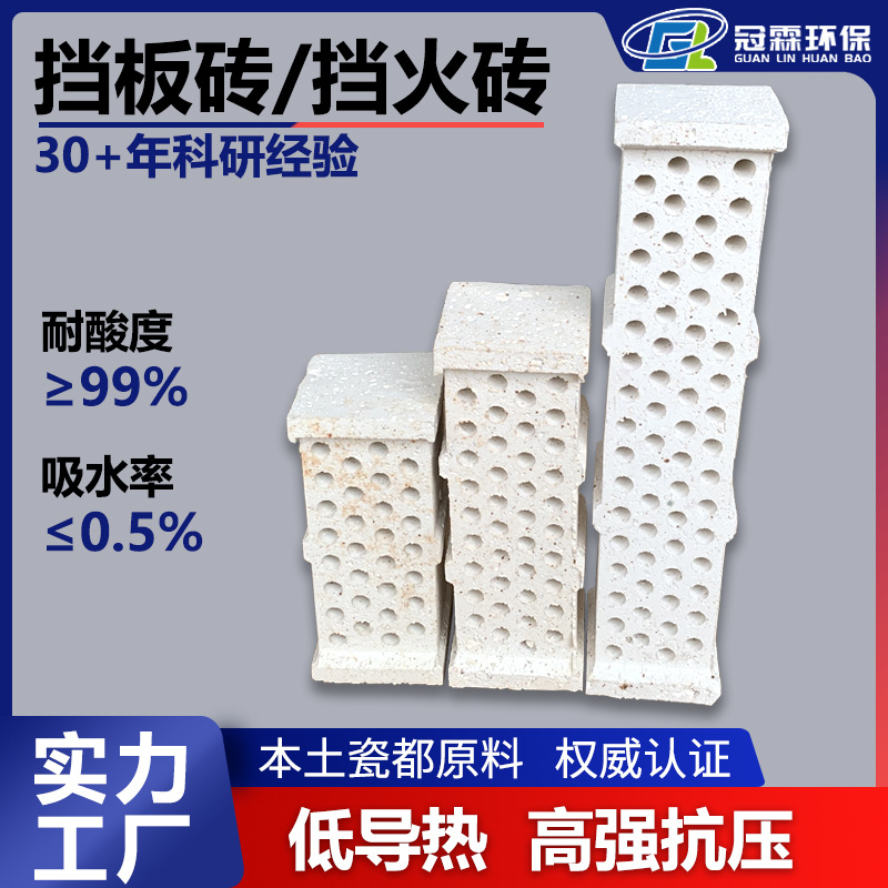 冠霖挡火砖  300*100*100*100mm挡板砖厂家工业炉专用耐火蓄热砖