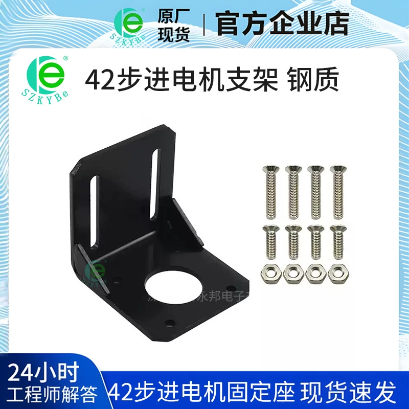 С винтом 42 шаговый моторный кронштейн стальной 42 шаговый мотор