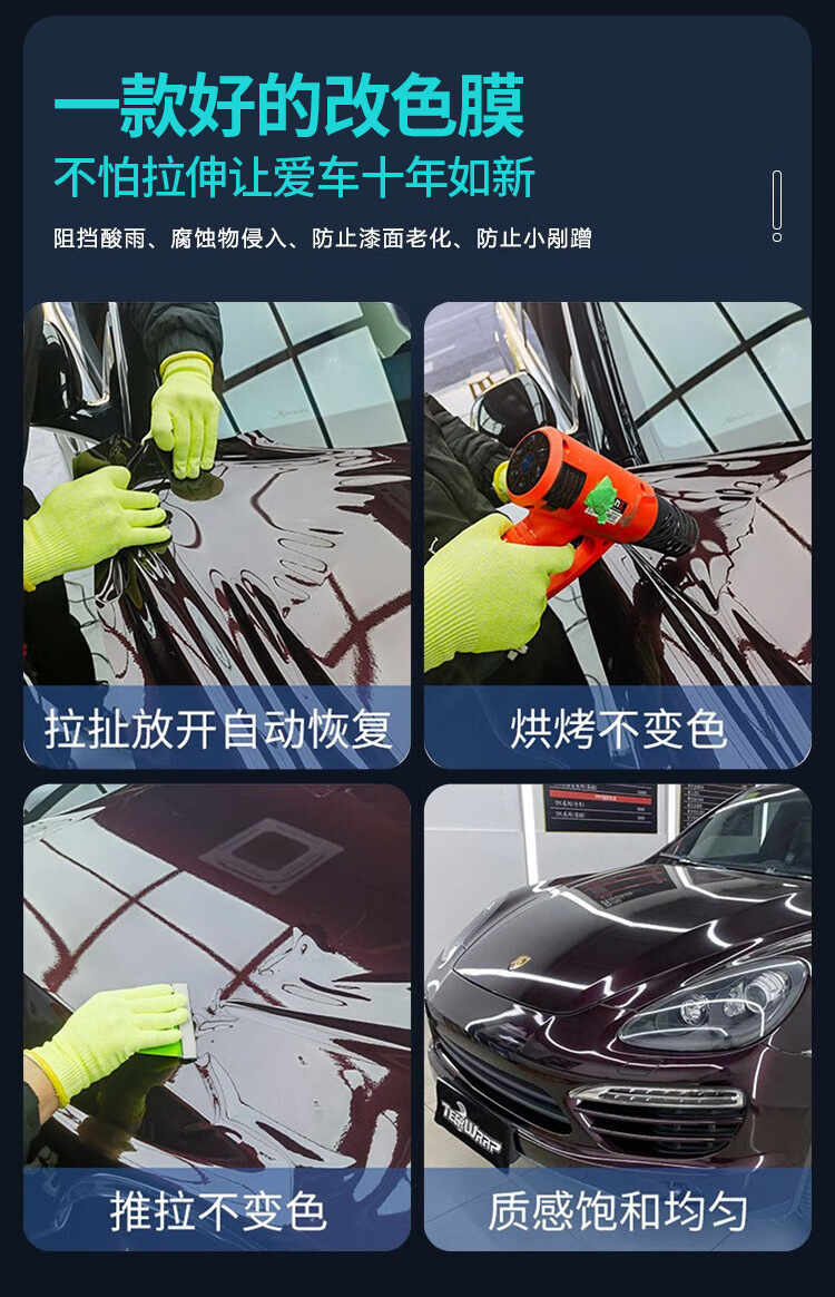 Car color change film PET full car film factory wholesale cross-border car clothing anti-scratch scratch resistant thick paint protective film