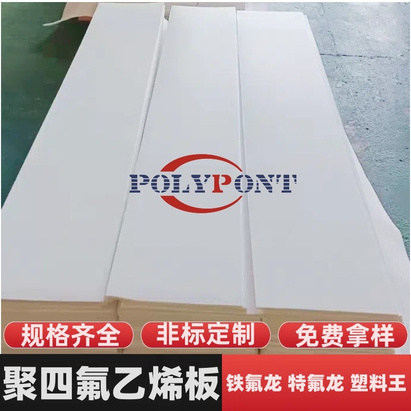 四氟楼梯板3mm滑动支座抗震楼梯板铁氟龙板5mm建筑楼梯滑动支座