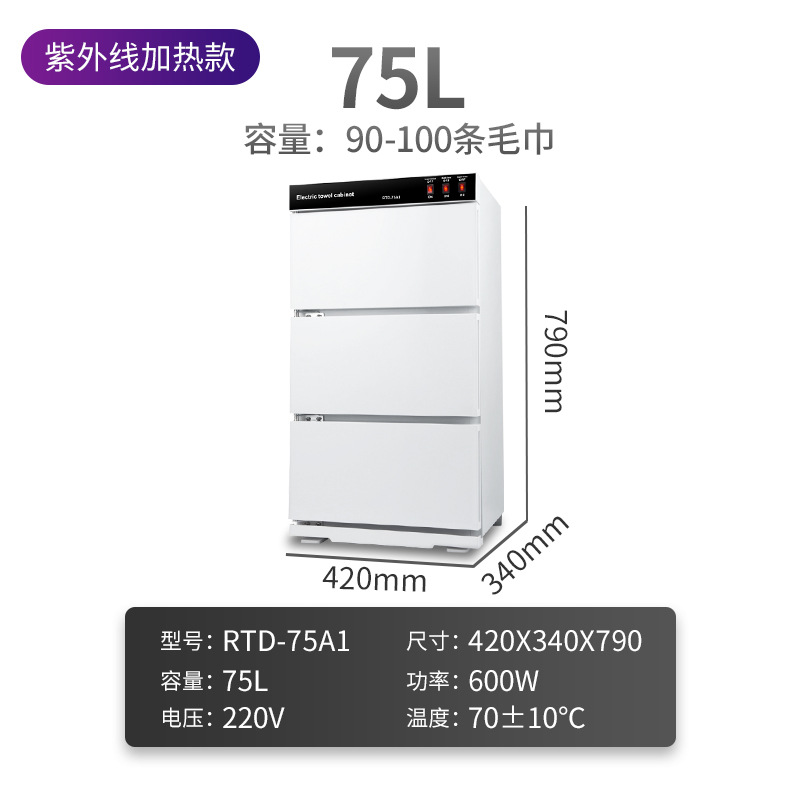 75L 가열 + 자외선 소독 상업용 모델 화이트