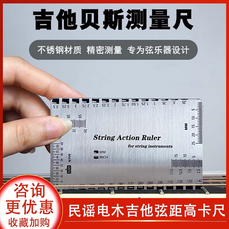 Guitar Accessories String Distance Measuring Ruler Bass Classical Tuning Neck String Height Caliper Musical Instrument Accessories Tool Ruler