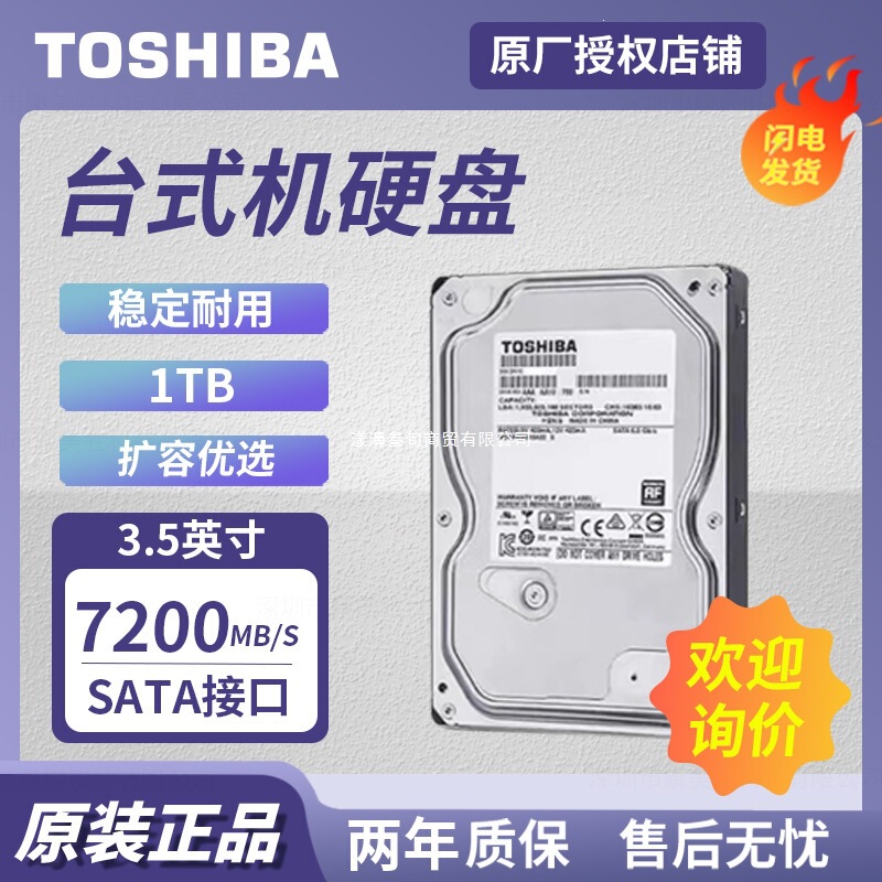 Suitable for Toshiba Toshiba 1Tb Desktop Hard Drive 3.5inch Sata Interface Dt01Aca100 Suitable for Toshiba Toshiba 1Tb Desktop Hard Drive 3.5inch Sata Interface Dt01Aca100