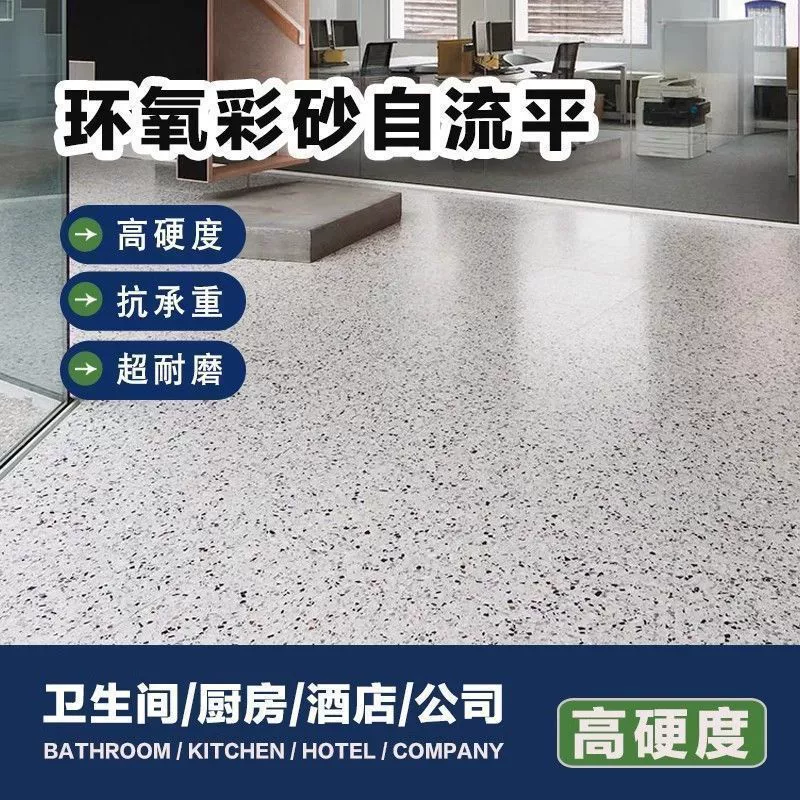 Эпоксидная цветная песочная самовыравнивающаяся водонепроницаемая противоскользящая напольная краска, имитация мрамора, напольная краска из цветного камня, специальная краска для внутреннего и наружного использования.