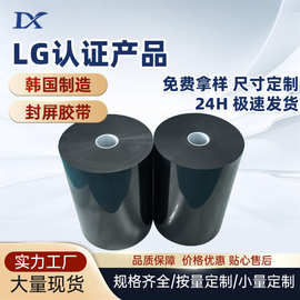 pu泡棉重工封屏胶无边框液晶屏双面胶电视机电脑显示屏封屏双面胶