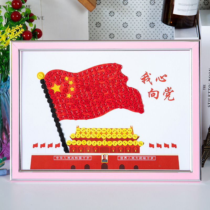 建国記念日ボタン絵画 diy 手作り愛国赤い革命勝利テーマボタンペースト絵画制作材料パッケージ|undefined