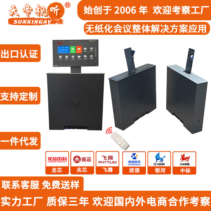 Tiandi 27inch Standard Lcd Screen Lift Mechanism for Conference Tables, Display Lift Mechanism for Paperless Conference Systems Tiandi 27inch Standard Lcd Screen Lift Mechanism for Conference Tables, Display Lift Mechanism for Paperless Conference Systems