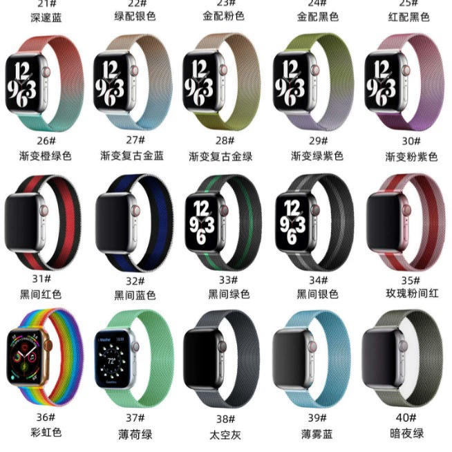 Подходящий для Apple iWatch 5678910SE Milanese s11 металл ремешок для часов ультра2, производитель