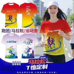 マラソンランニングトップス速乾性Tシャツカスタム作業服半袖プリントロゴプリントグループ服ランニンググループ服DIY