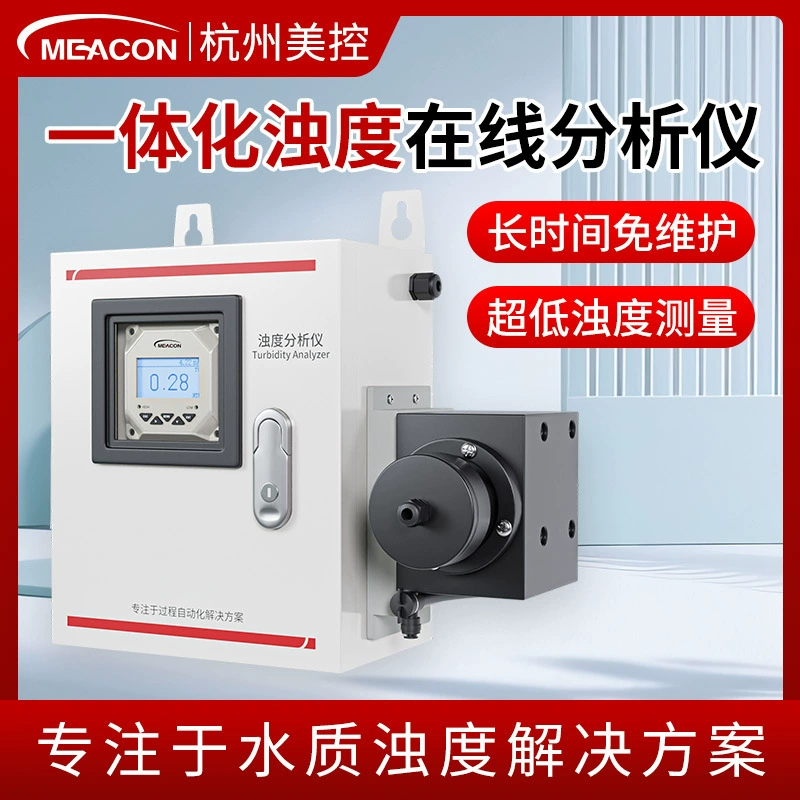 Онлайн-измеритель мутности Meikong, концентрация шлама, подвешенные твердые частицы, обнаружение мутности питьевой воды, датчик мутности низкого диапазона