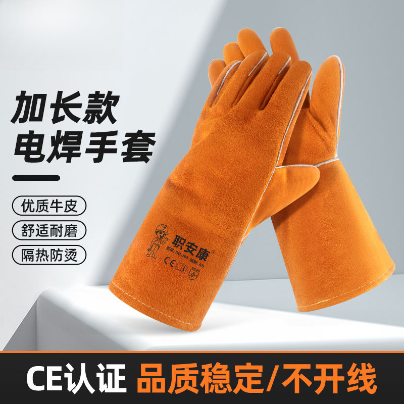牛皮防护手套焊工耐磨耐用隔热耐高温电焊焊接防烫劳保柔软
