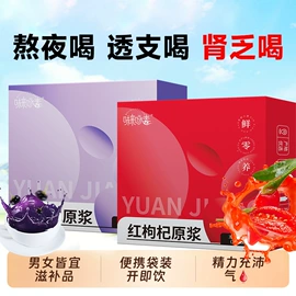 果蔬汁;代餐粉;参类滋补品