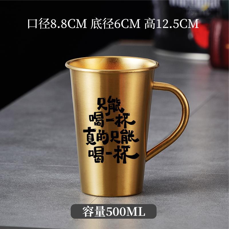 손잡이가 있는 골드(500ml 한 잔만 마실 수 있음)
