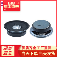 批发66mm4欧5W10瓦圆形纸盆喇叭2.5寸大音量驱鸟器语音盒用扬声器