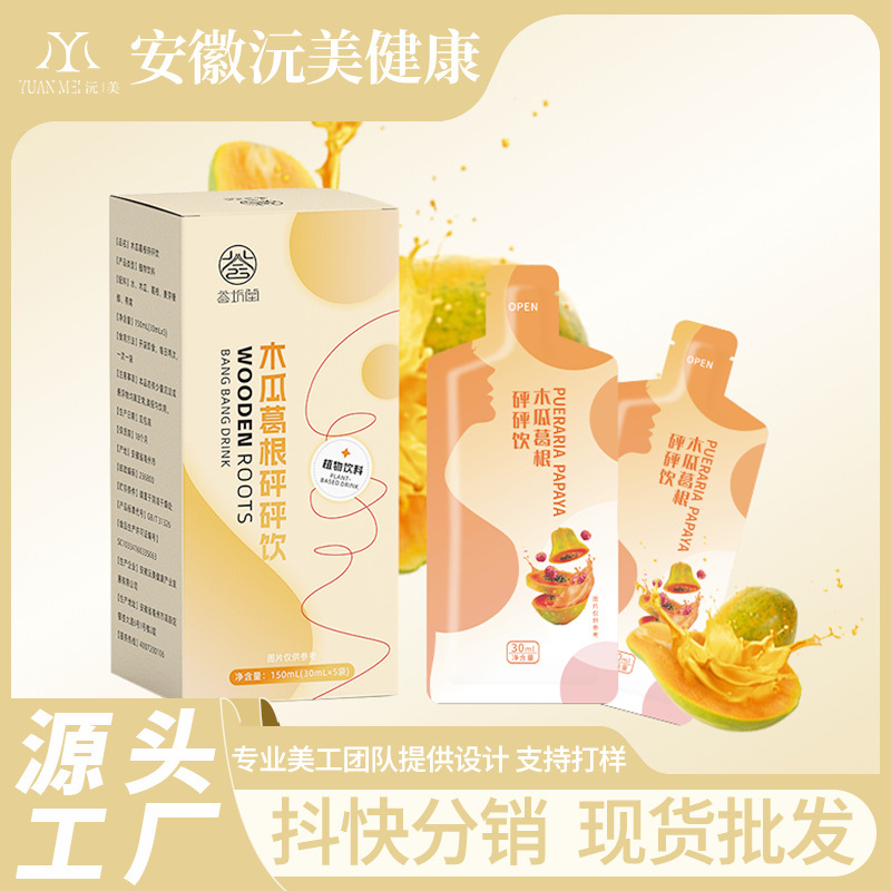 Papaya and Kudzu Root Polypeptide Drink Collagen Peptide Oral Plant-Based Beverage Papaya and Kudzu Root Collagen Drink Customization