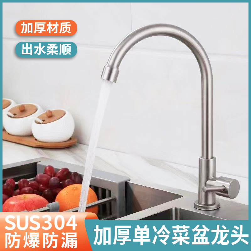 304 Stainless Steel Single Cooling Faucet Household Kitchen Sink Sink Sink Vegetable Basin Vertical Rotating Vegetable Basin Faucet 304 Stainless Steel Single Cooling Faucet Household Kitchen Sink Sink Sink Vegetable Basin Vertical Rotating Vegetable Basin Faucet