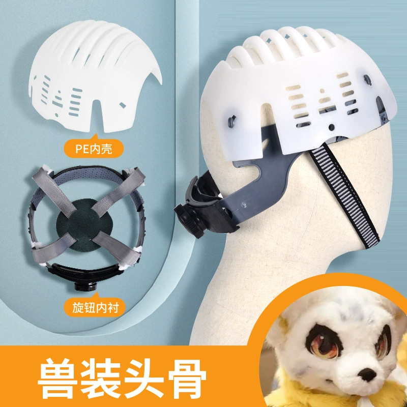 Череп зверя PP противоударная шапка внутренняя подкладка защитная шапка подкладка бейсбольная шапка универсальная работа внутренний вкладыш оптом