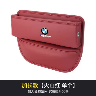 Car storage bag/box Seat Gap Storage Box I3X2X4X3X5 - bmw-standard-extended-style-volcano-red-single-price-standard
