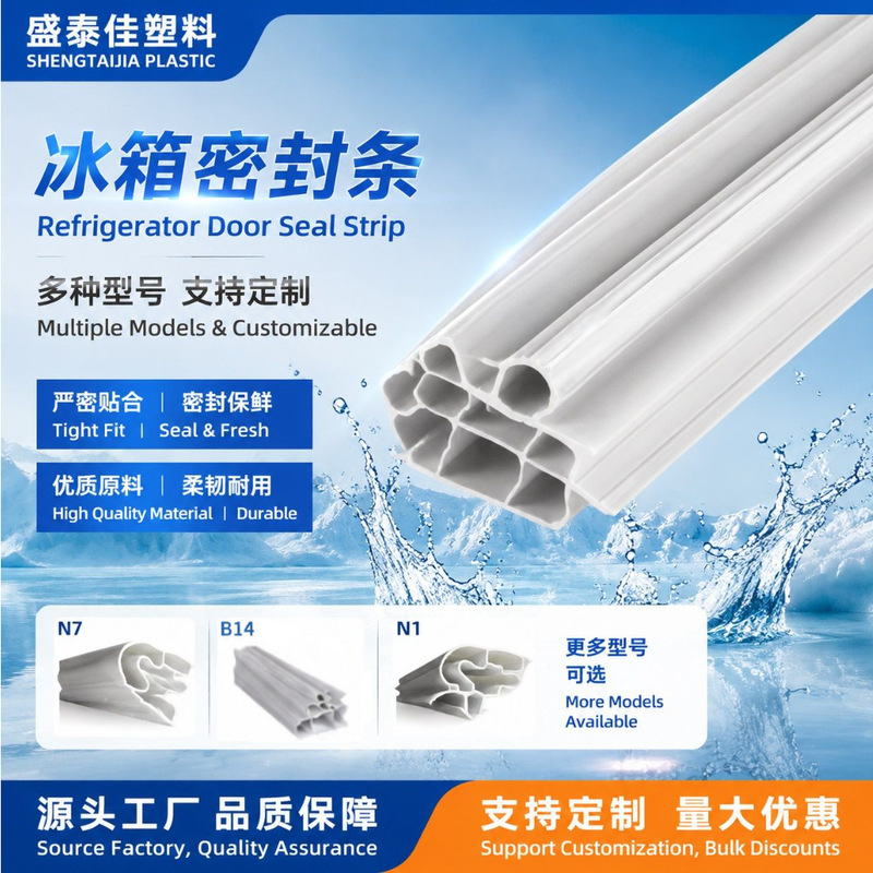 Sealing Strip Anti-Theft Door and Window Door Seam Windproof Soundproofing Rubber Strip Car Edge Anti-Collision Strip Refrigerator Sealing Strip
