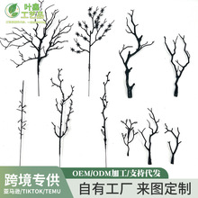 万圣节枯枝 现货批发枯枝藤条仿真植物假树枝树藤室内装饰布景