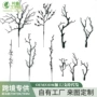 万圣节仿真植物布景枯枝