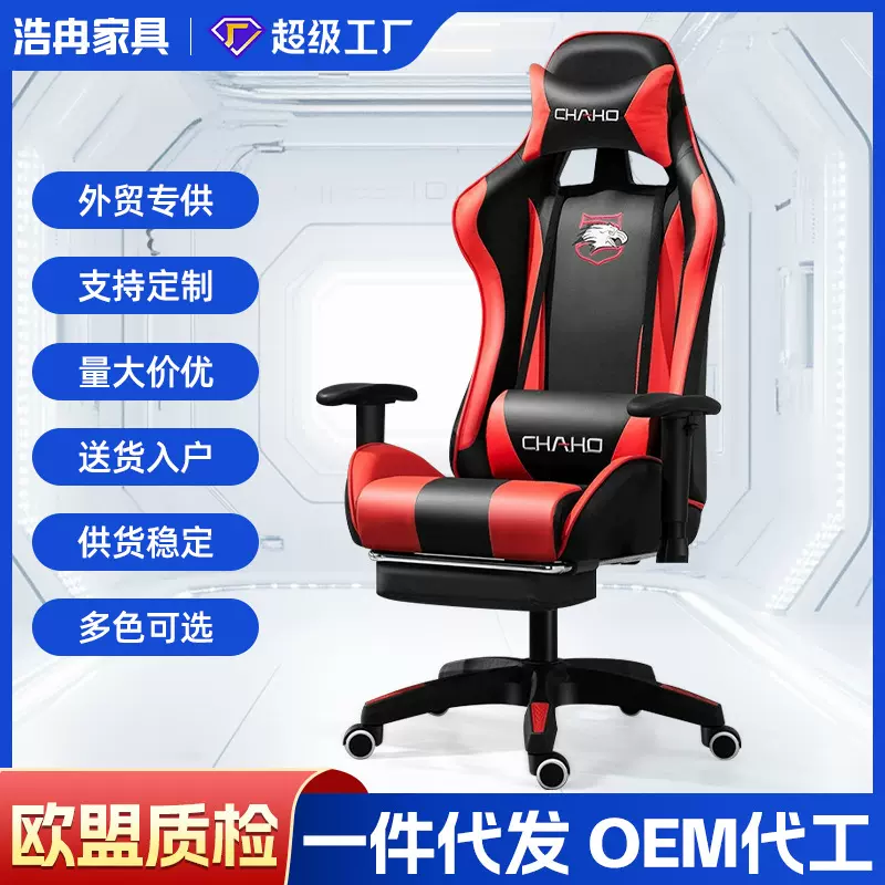 跨境电脑椅靠背家用办公椅子游戏椅舒适久坐网吧转椅主播椅电竞椅