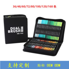 双头水彩笔软头勾线笔120色168色马克笔儿童可水洗绘画套装填色