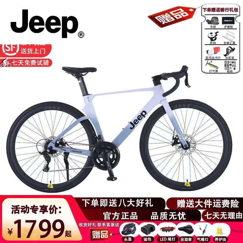 Carefully Selected Jeep Magnesium Alloy Road Bike Racing Bicycle with Variable Speed Handlebars for Adults, Men and Women, Lightweight Carefully Selected Jeep Magnesium Alloy Road Bike Racing Bicycle with Variable Speed Handlebars for Adults, Men and Women, Lightweight