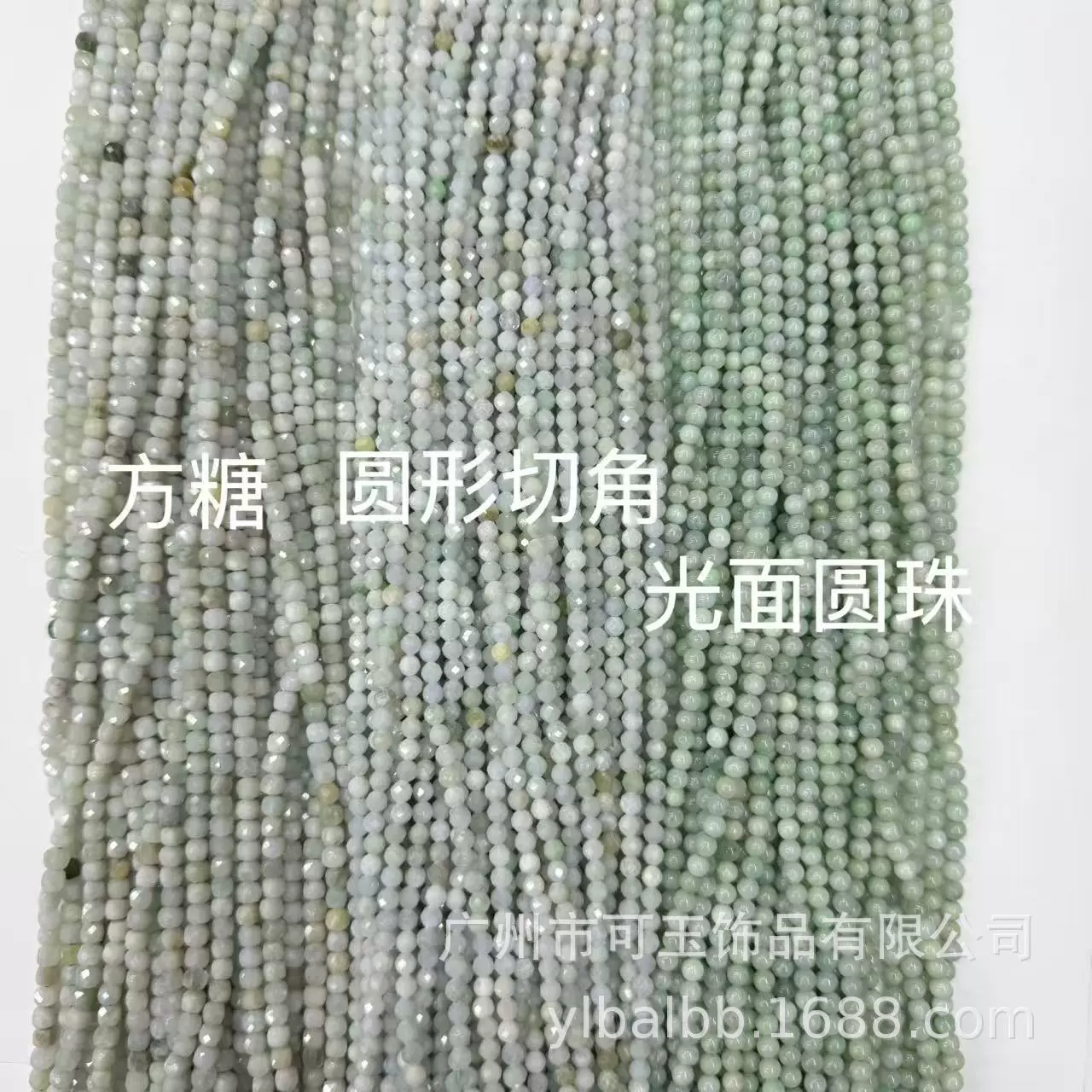 厂家批发天然翡翠A货切面光面圆珠散珠 玉石渐变圆珠方糖饰品配件