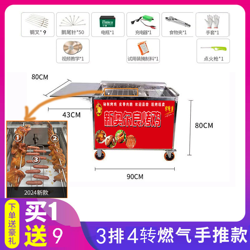 Rock Orleans pollo asado horno comercial rotativo automático de carbón de gas roca asado carro de piernas de pollo asado ala horno mercado nocturno