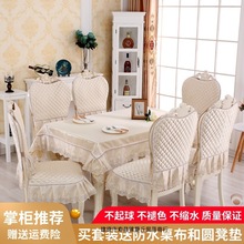 工厂直发欧式餐椅垫套装现代简约防滑餐桌椅子套罩家用餐椅套茶几