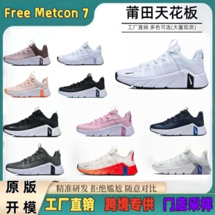 ����Ь��ԭFREE METCON 7��Ь�\��ЬӖ���ܲ�ЬŮЬ�羳���Sֱ�N