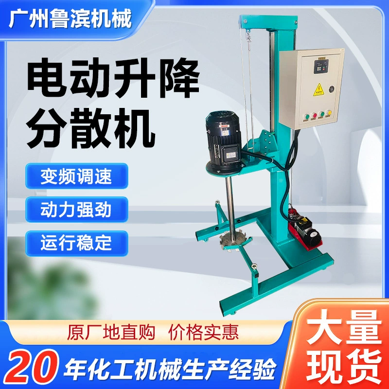 Диспергирующая машина, старая фабрика, готовая поставка, лабораторная небольшая диспергирующая машина, электрический диспергирующий миксер с регулируемым преобразованием частоты и регулируемой скоростью